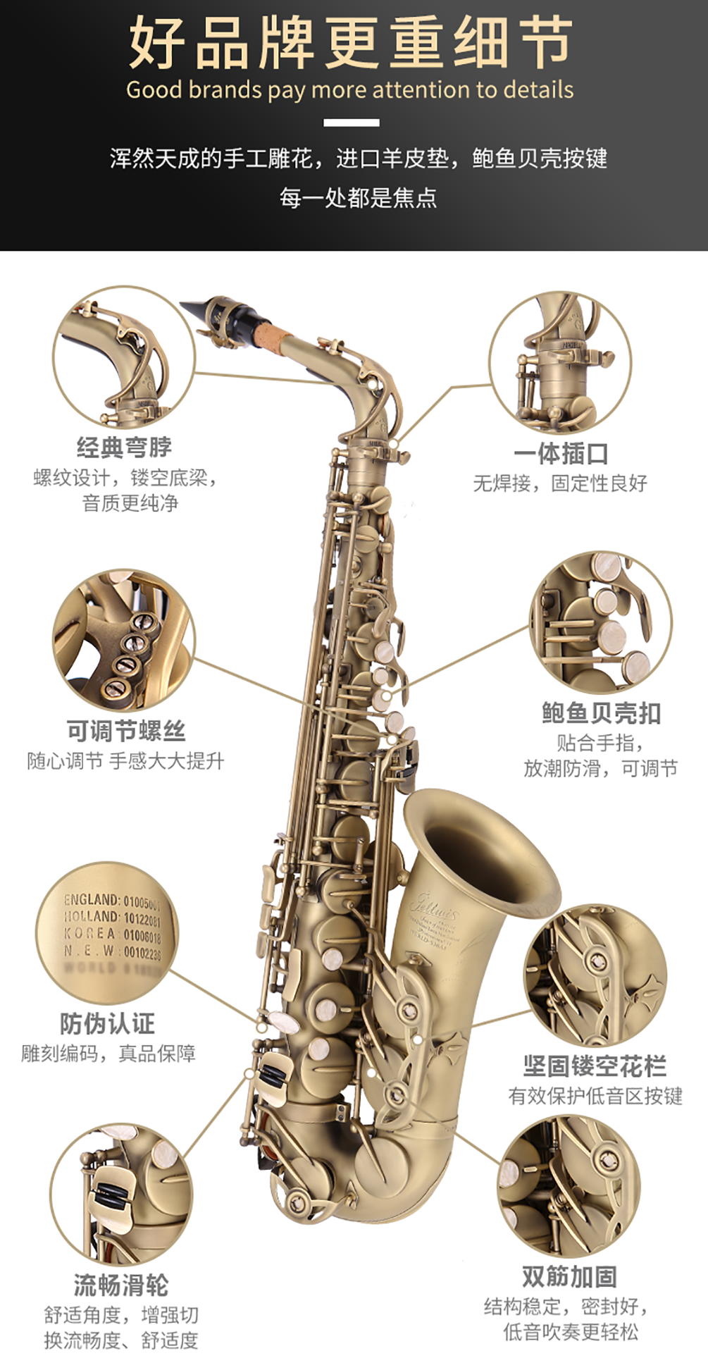 536AS仿古青銅中音薩克斯細節圖片
