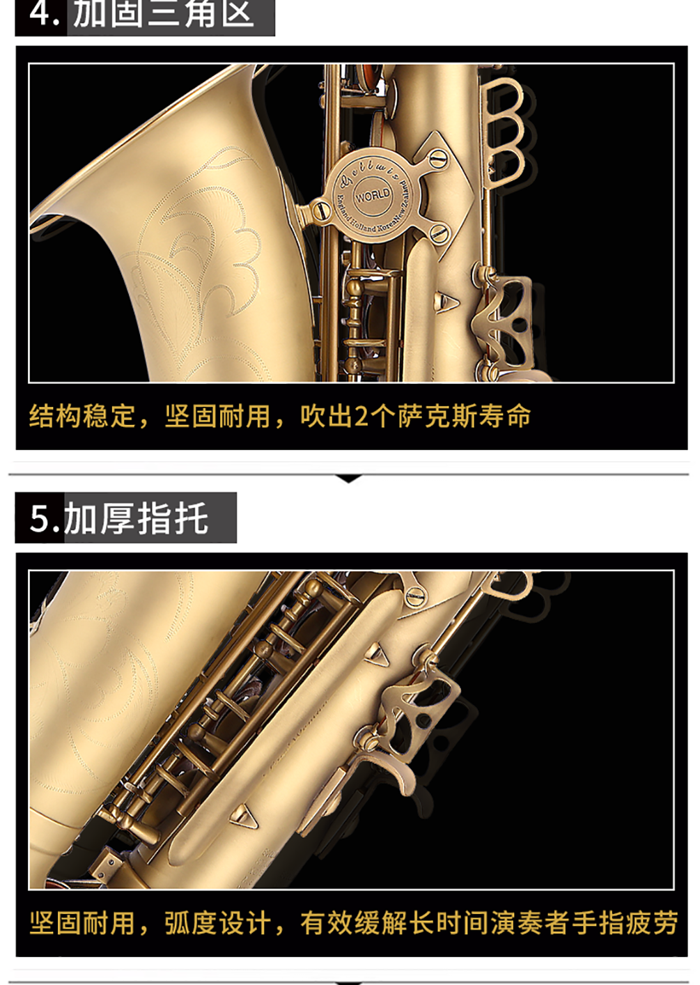 536AS仿古青銅中音薩克斯加固三角區