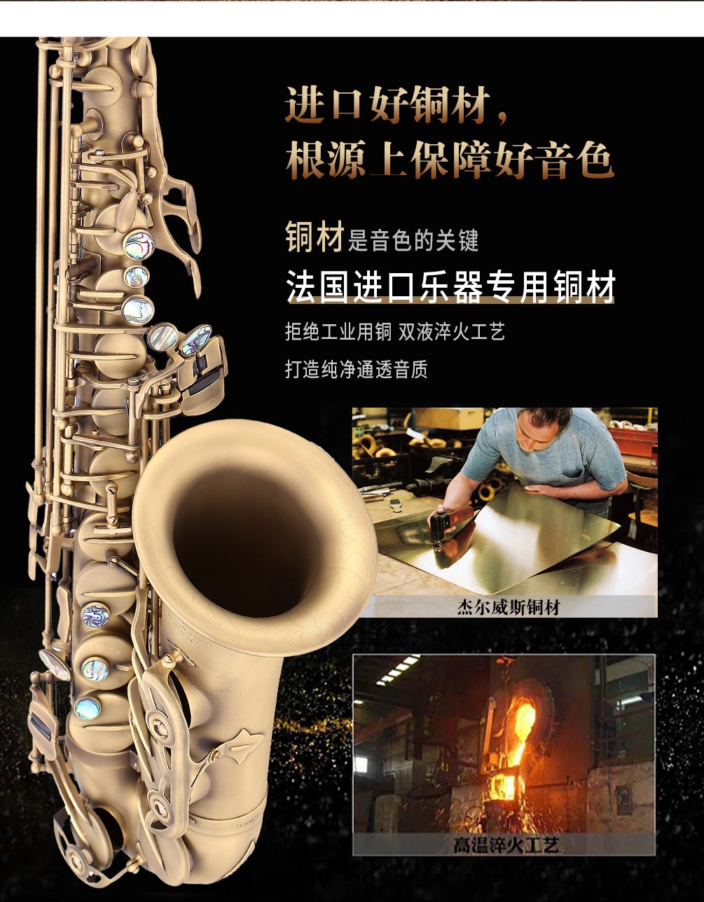 582AS仿古青銅中音薩克斯進口銅材