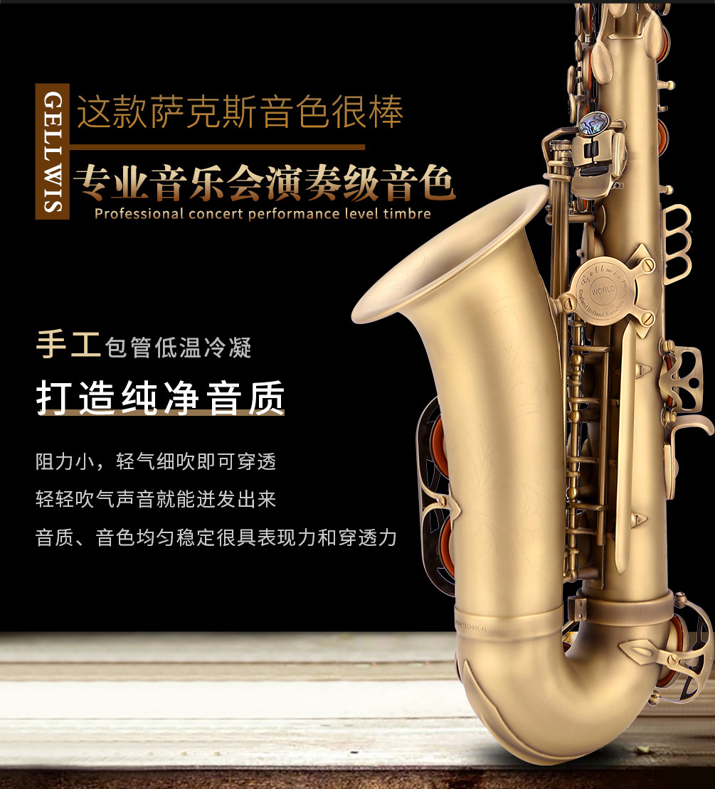 582AS仿古青銅中音薩克斯好音質