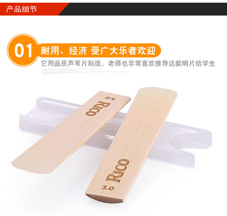 瑞口哨片細節1