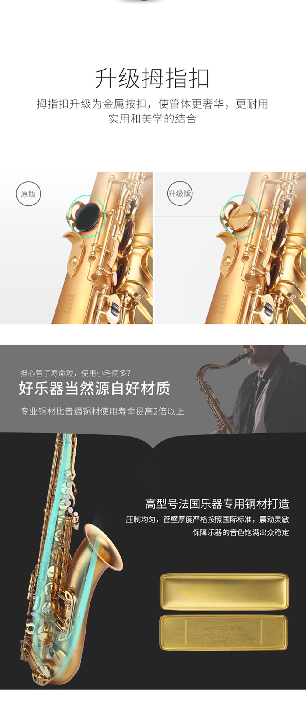 升級拇指扣