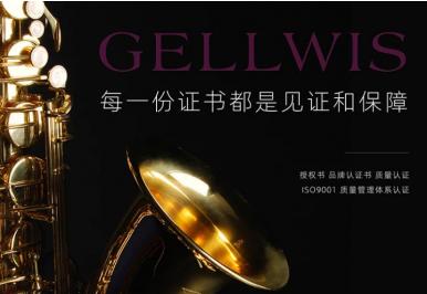 杰爾威斯英文商標(biāo)及證書